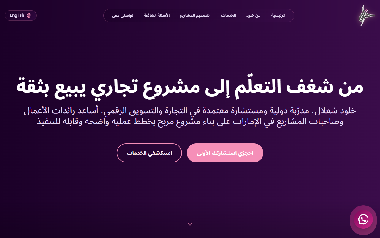 Khouloud Chaalal Portfolio